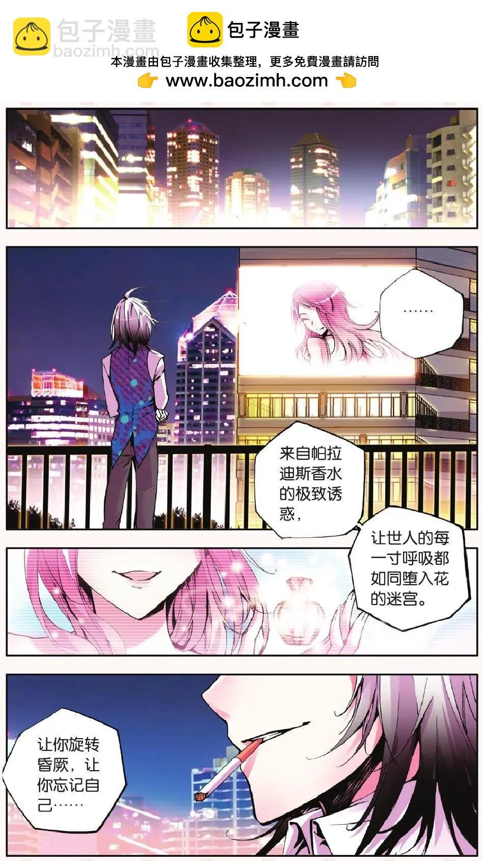 第15回 逆剥