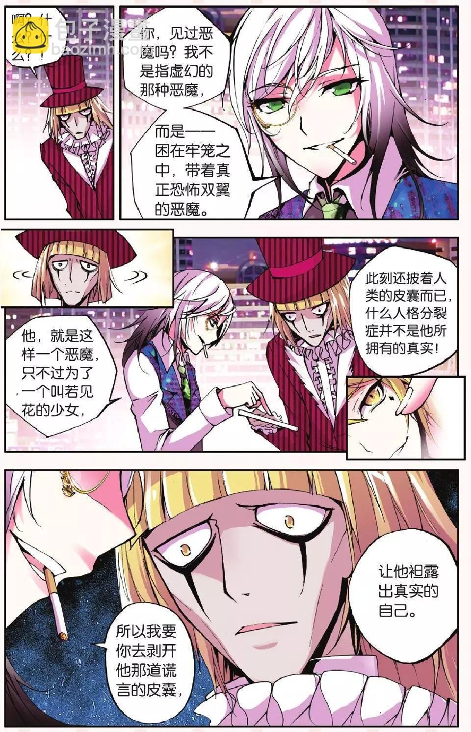 第15回 逆剥