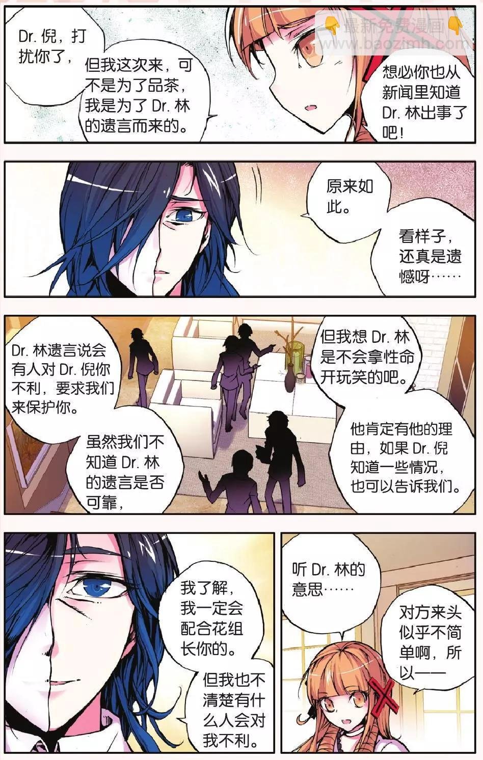 第15回 逆剥