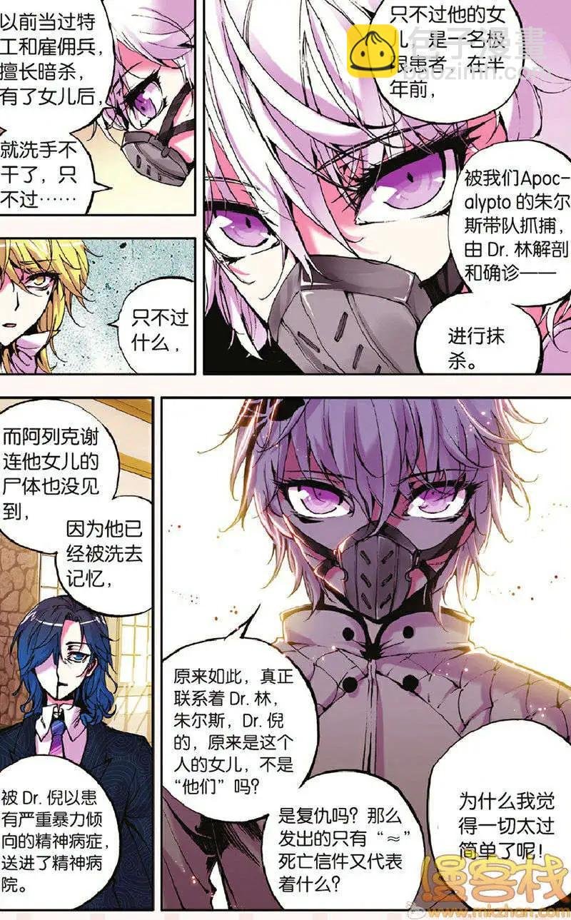 第17回 沦陷