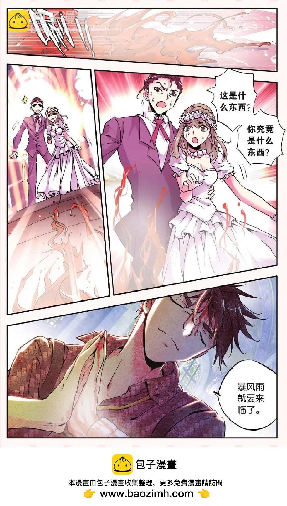 第20回 杀 幽灵