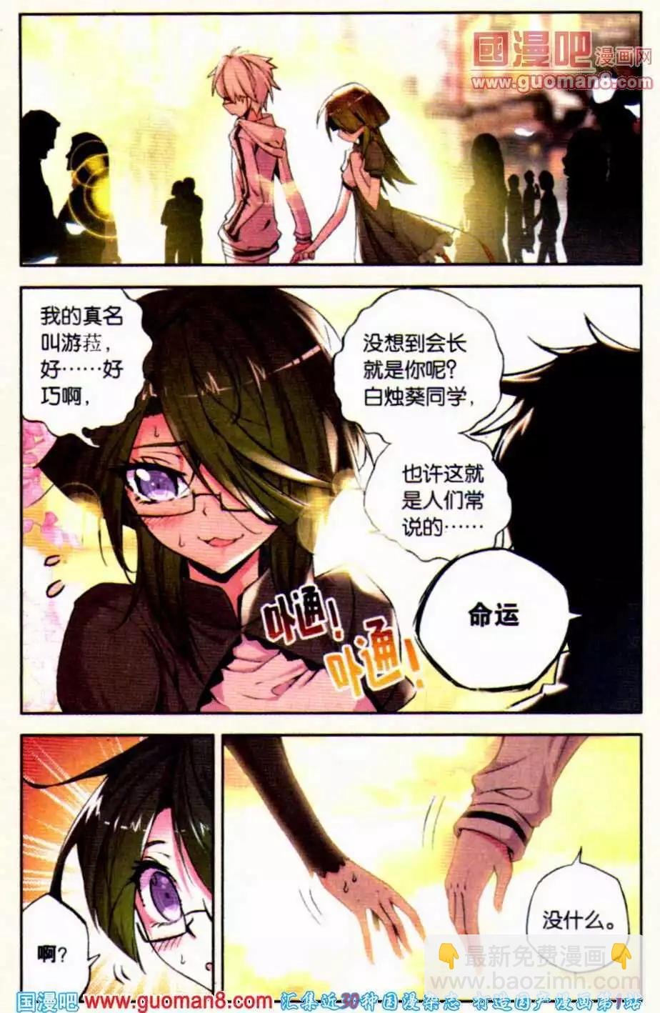 第31话 醒觉