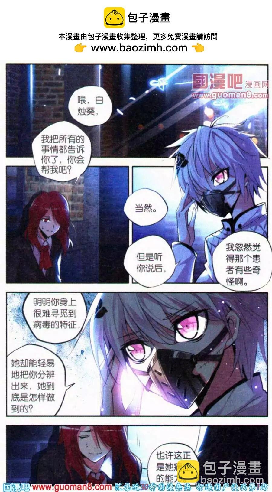 第37话 残罪