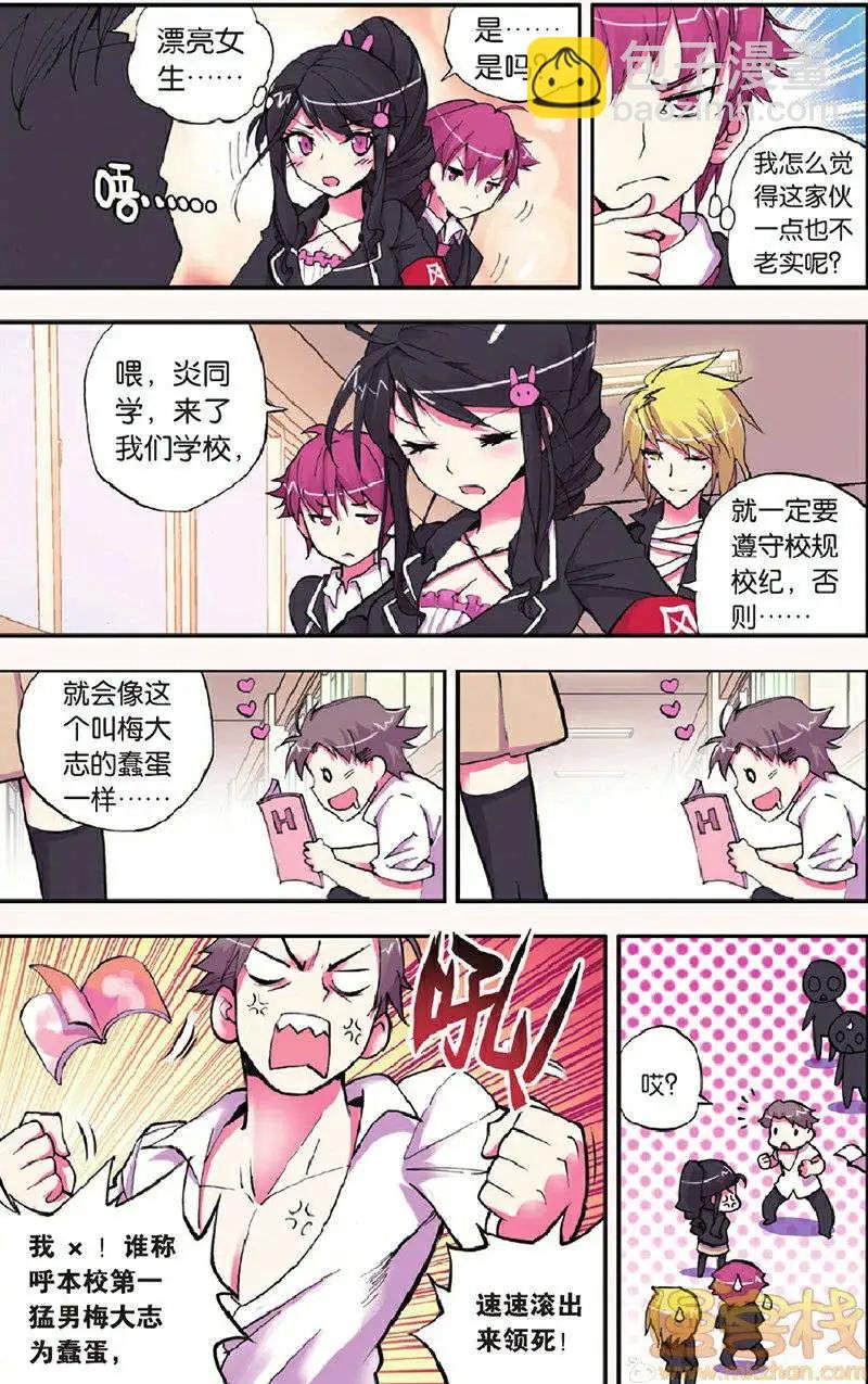 第6回