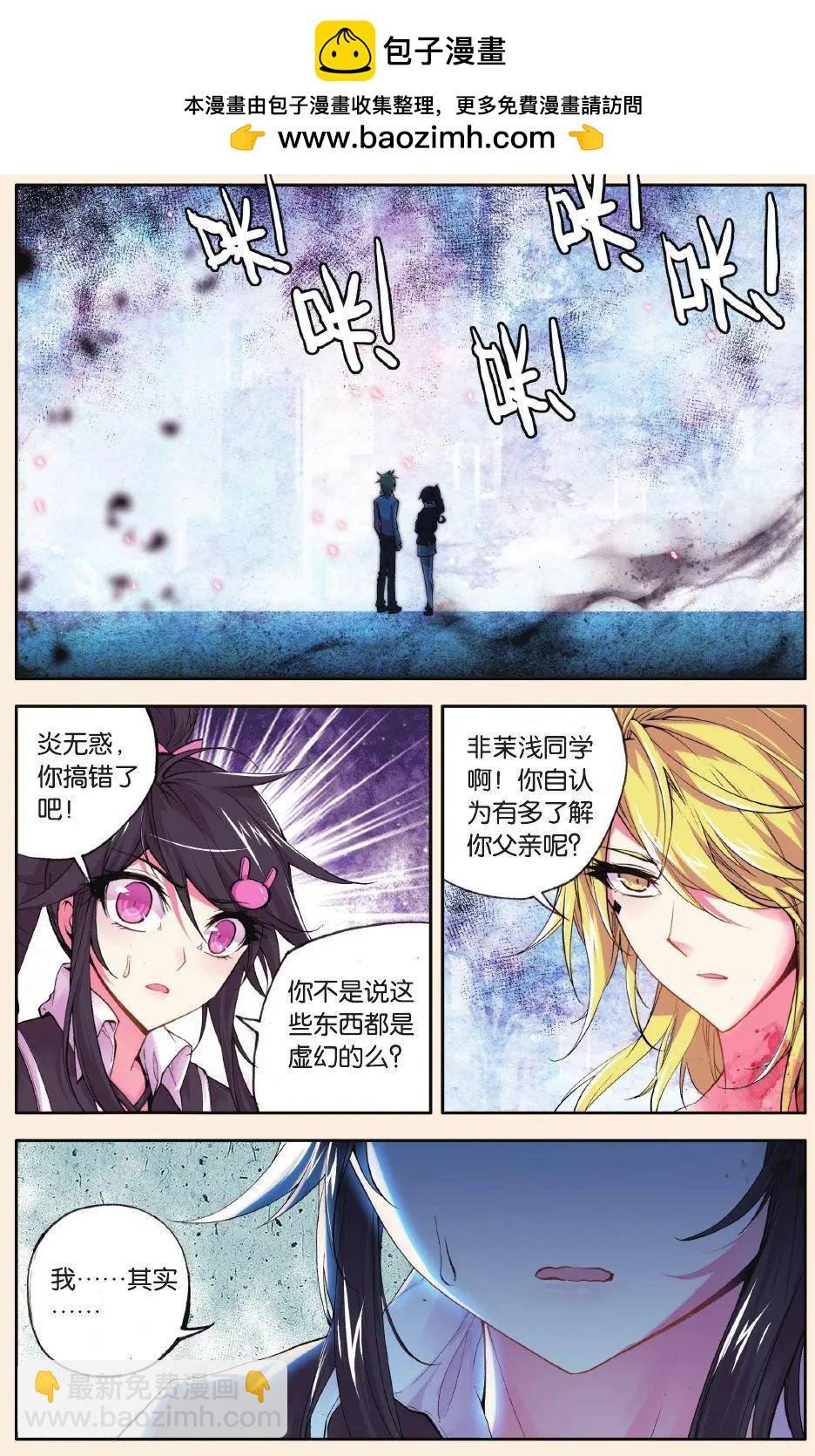 第77话 BUG