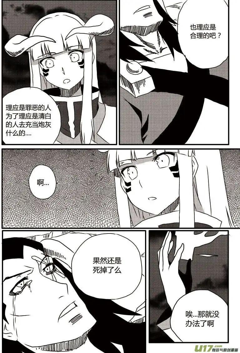 第10回 劫持事件