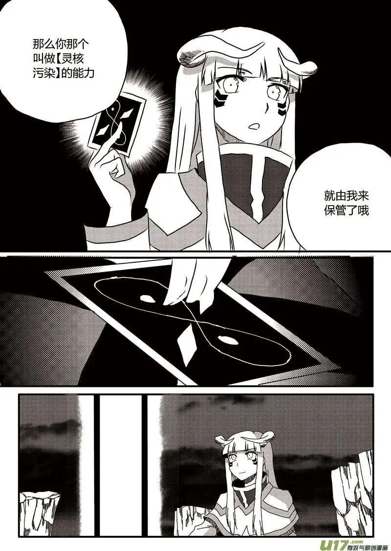 第10回 劫持事件