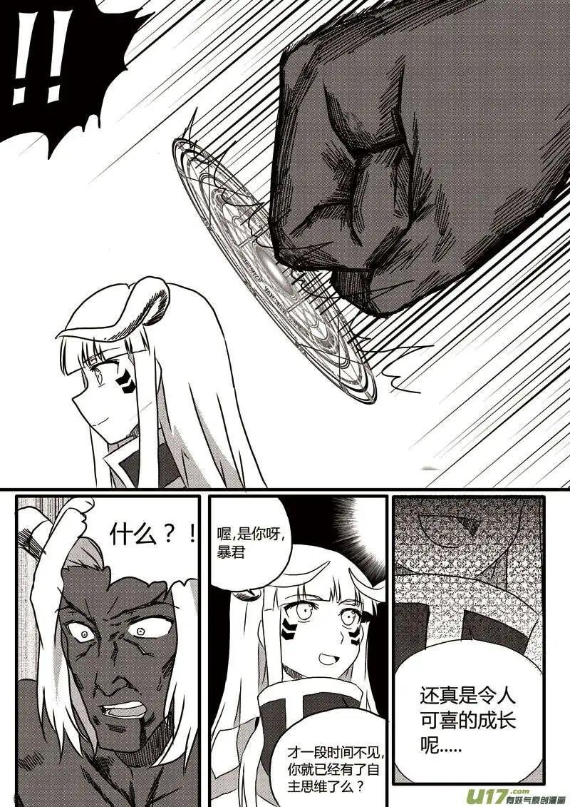 第10回 劫持事件