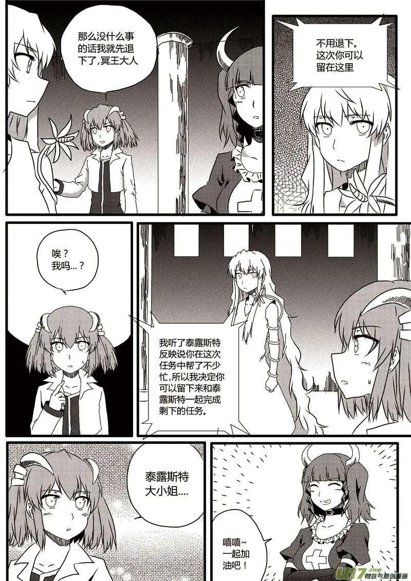 第10回 劫持事件