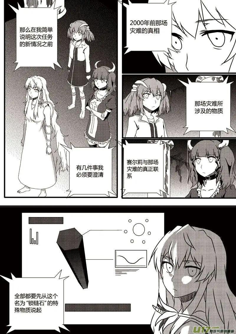 第10回 劫持事件