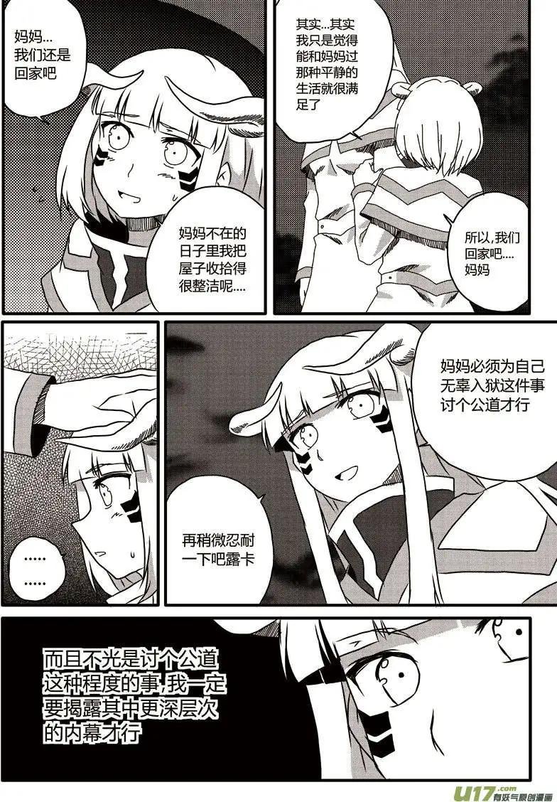 第10回 劫持事件