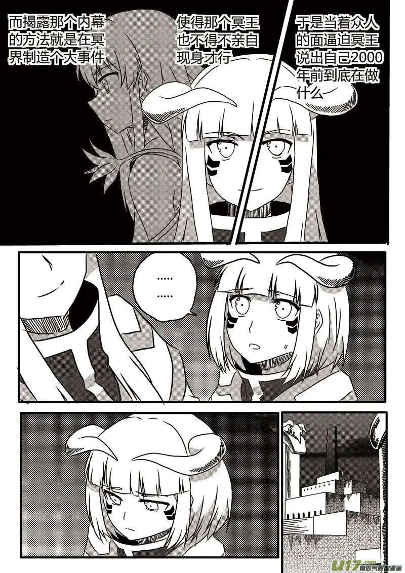 第10回 劫持事件