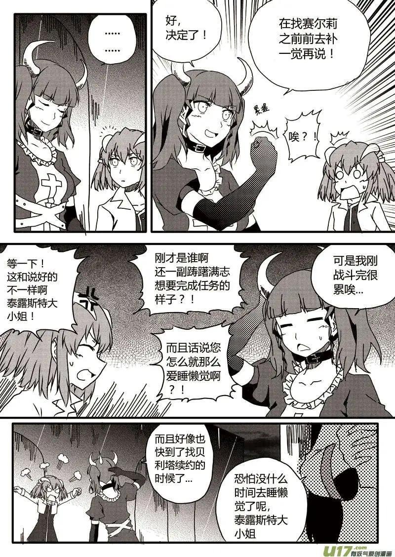第10回 劫持事件