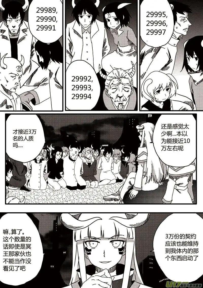 第10回 劫持事件