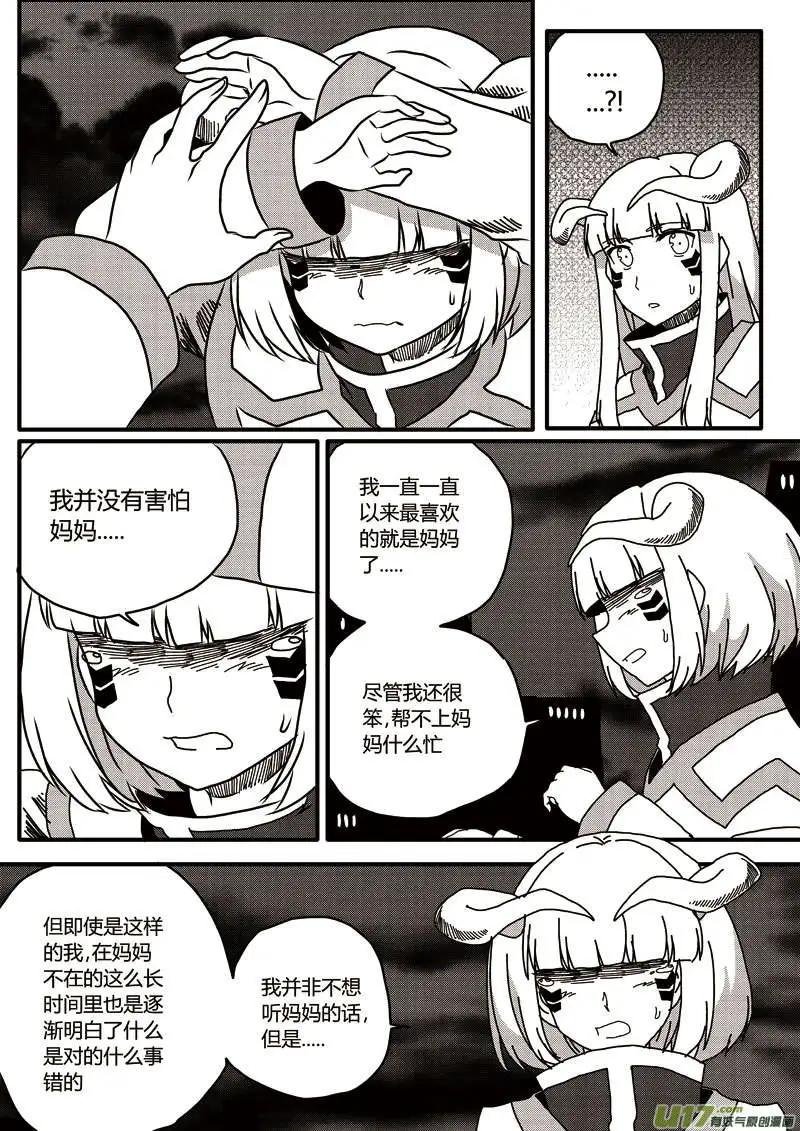 第10回 劫持事件