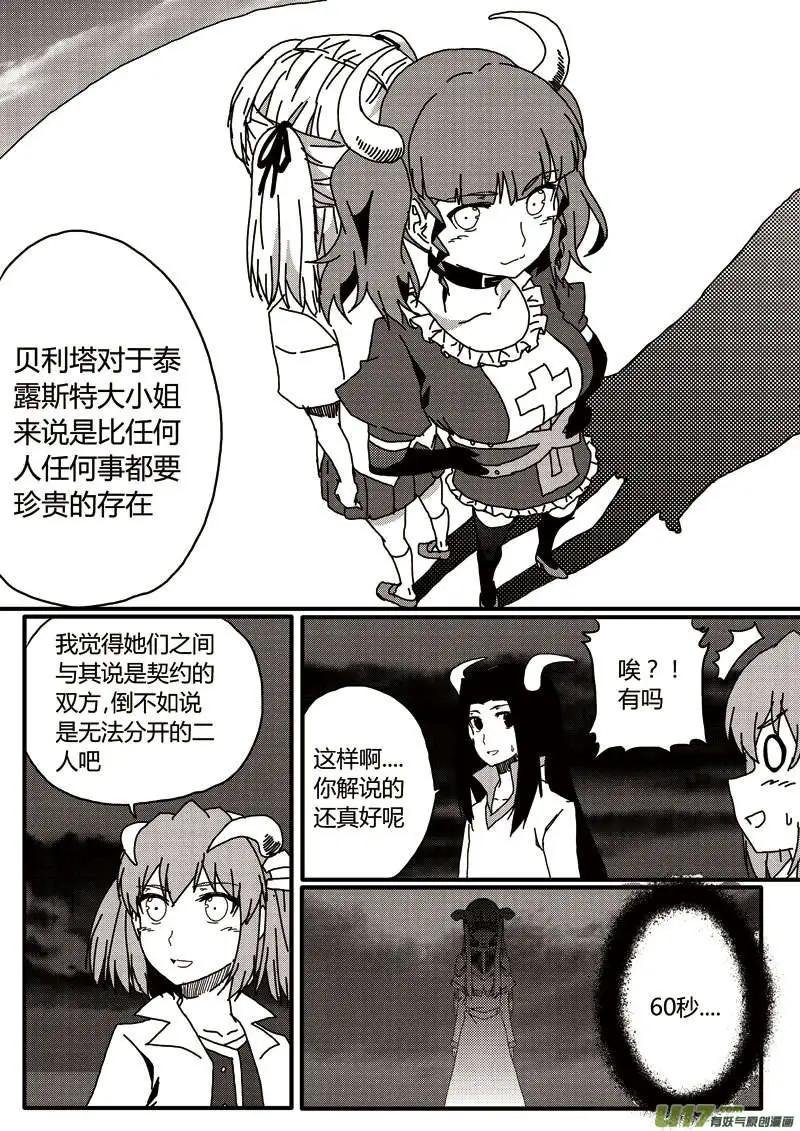 第11回 强制契约