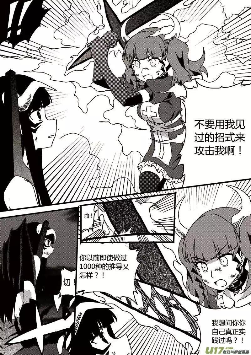 第12回 负作用（下）