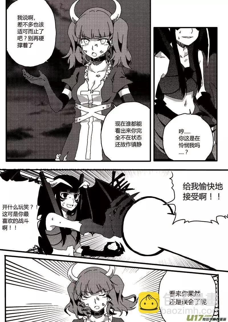 第12回 负作用（下）