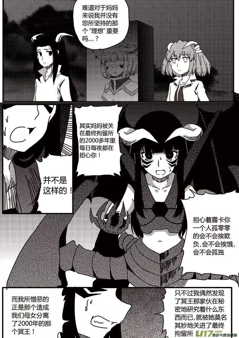 第12回 负作用（下）