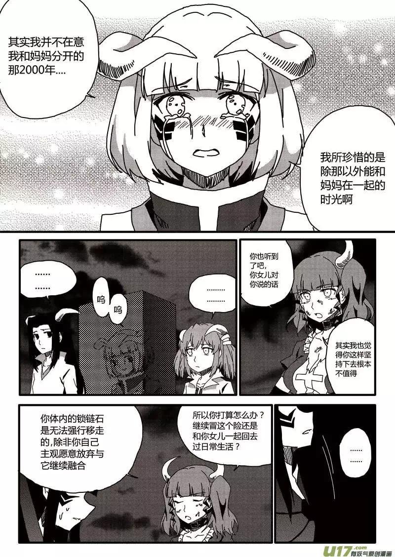 第12回 负作用（下）