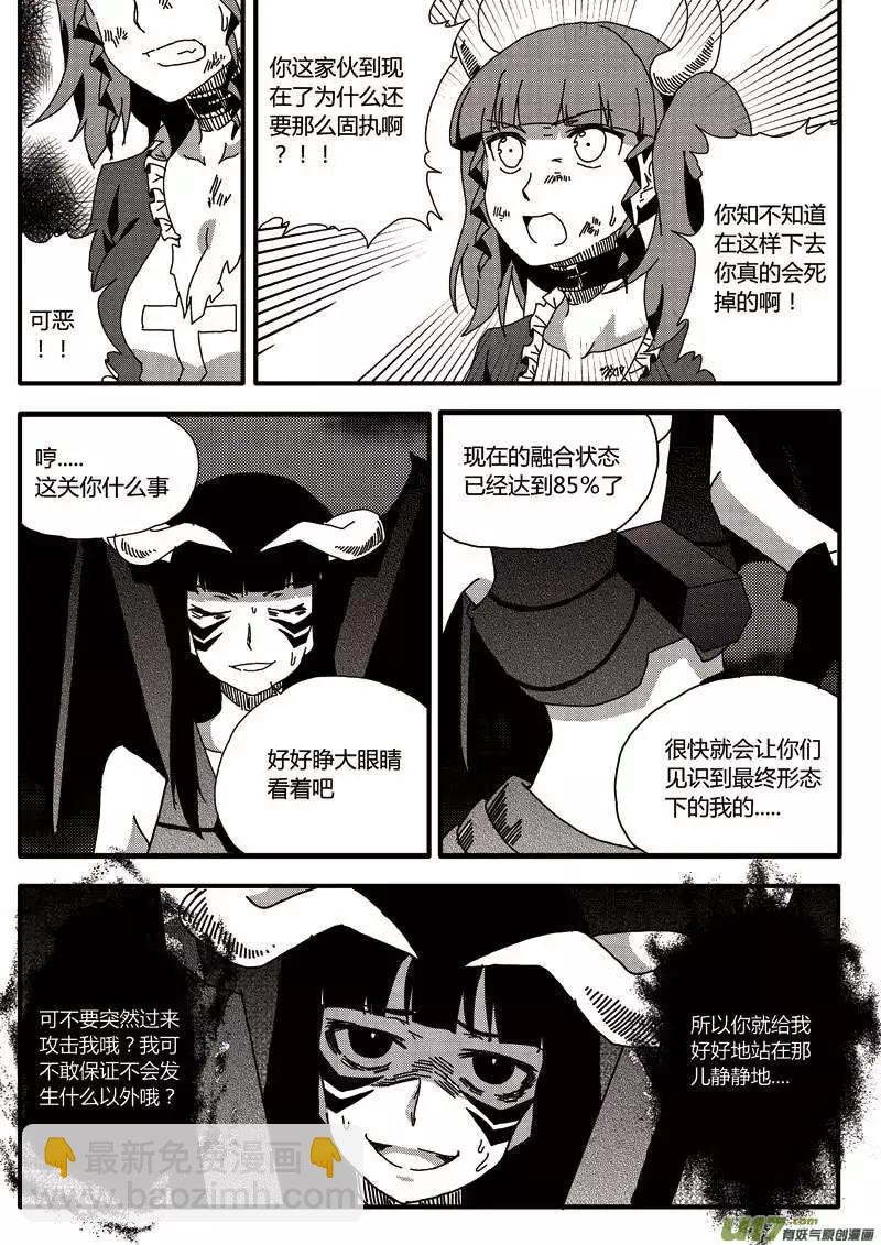 第12回 负作用（下）