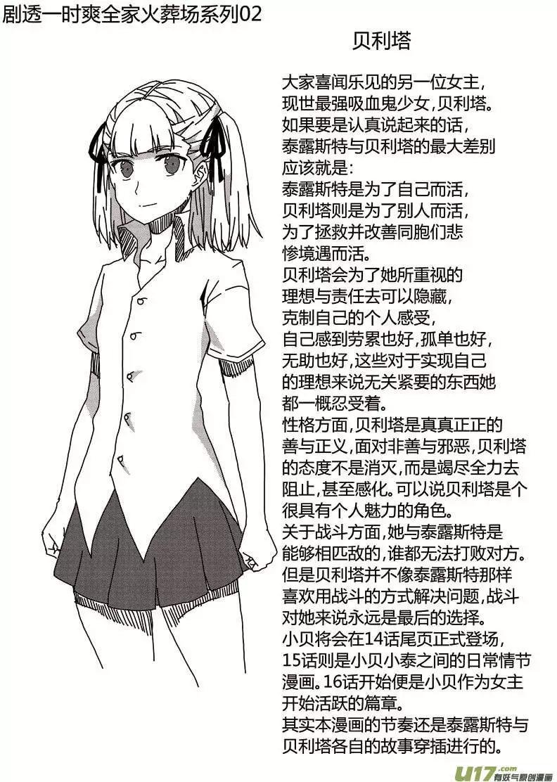 第12回 负作用（下）