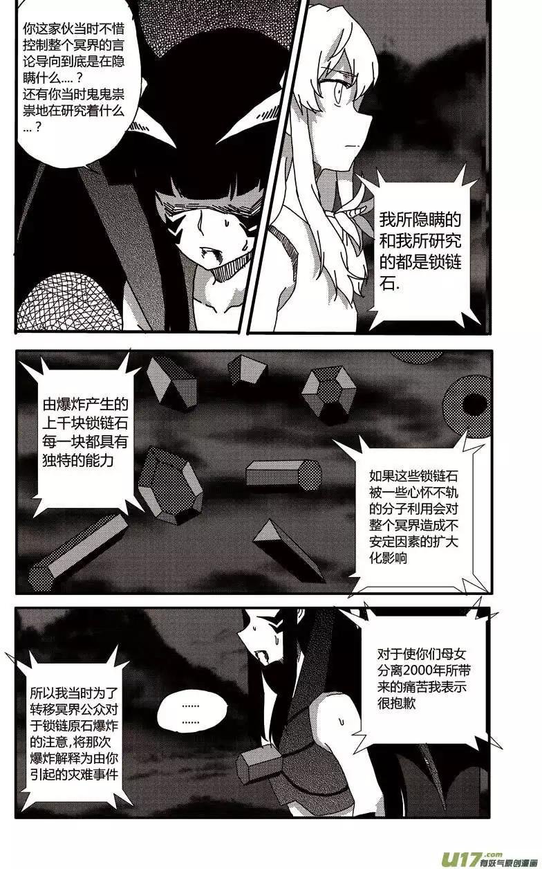 第13回 母女