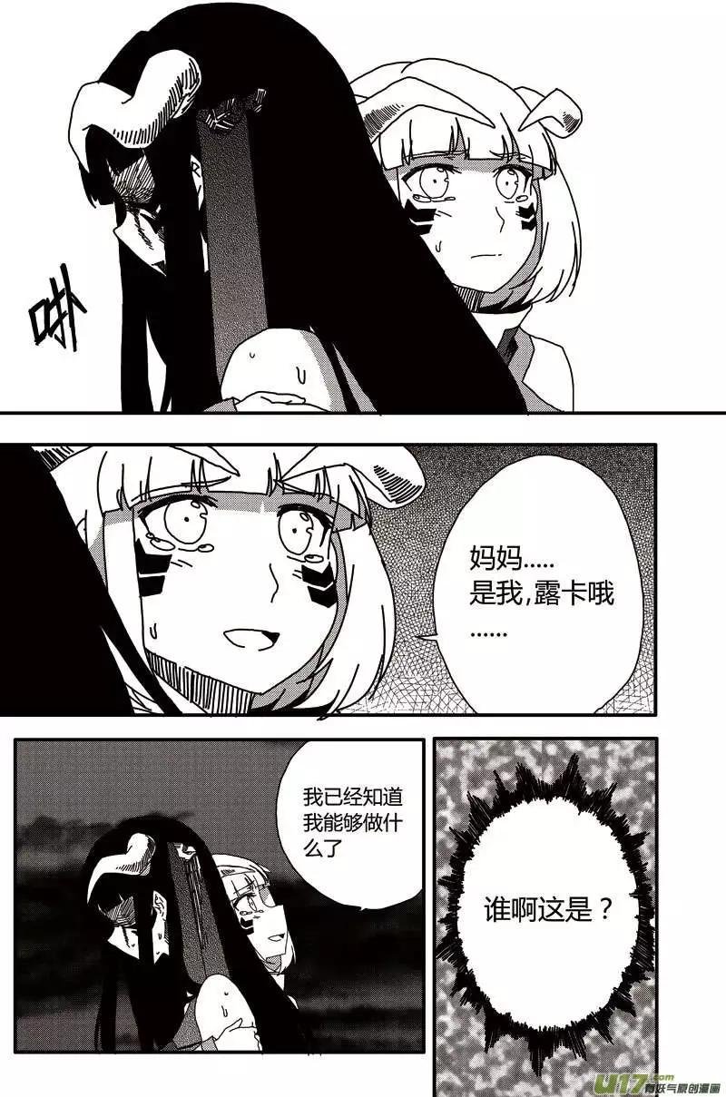 第13回 母女