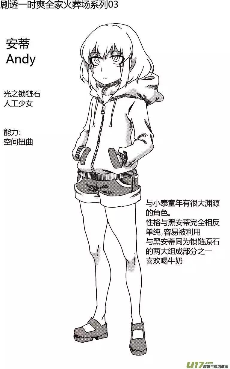 第13回 母女