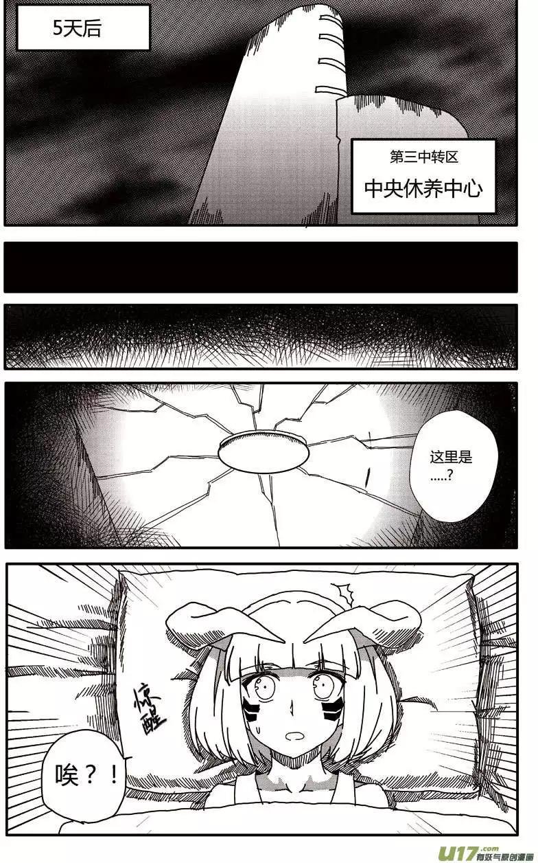 第14回 新的开始