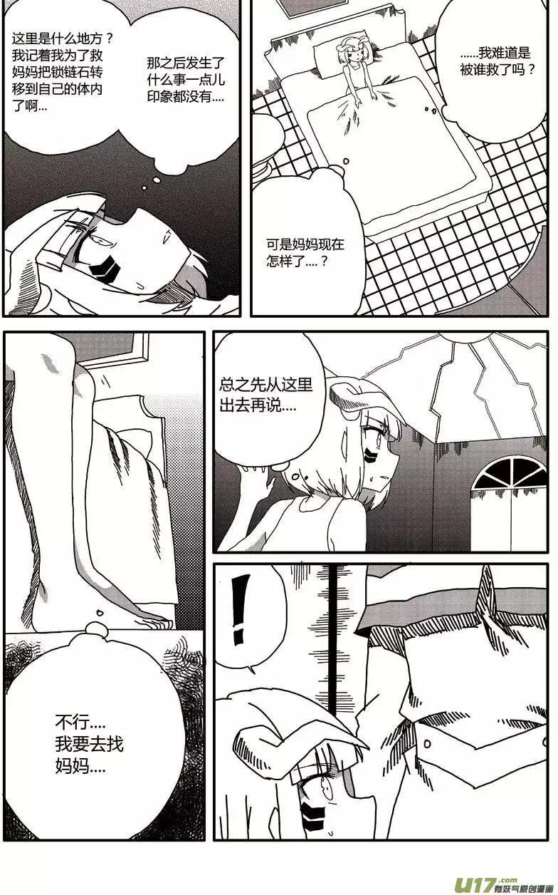 第14回 新的开始
