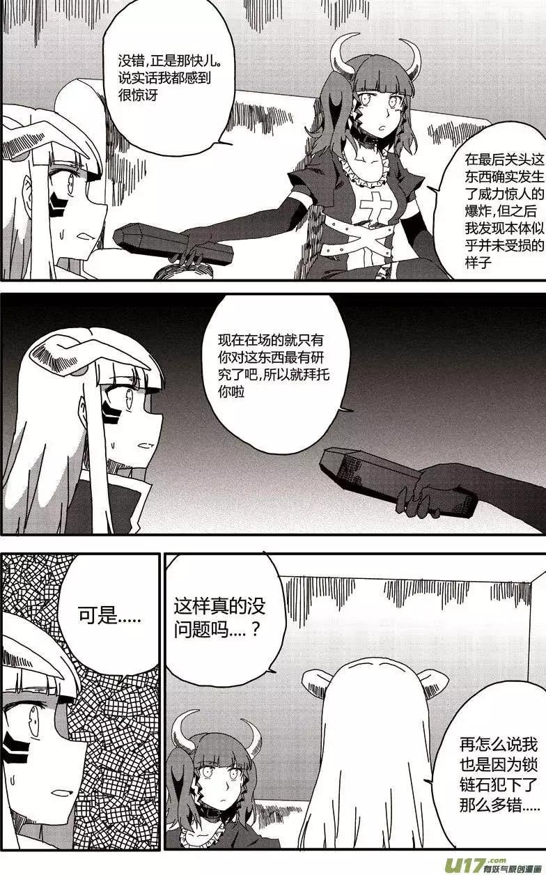 第14回 新的开始