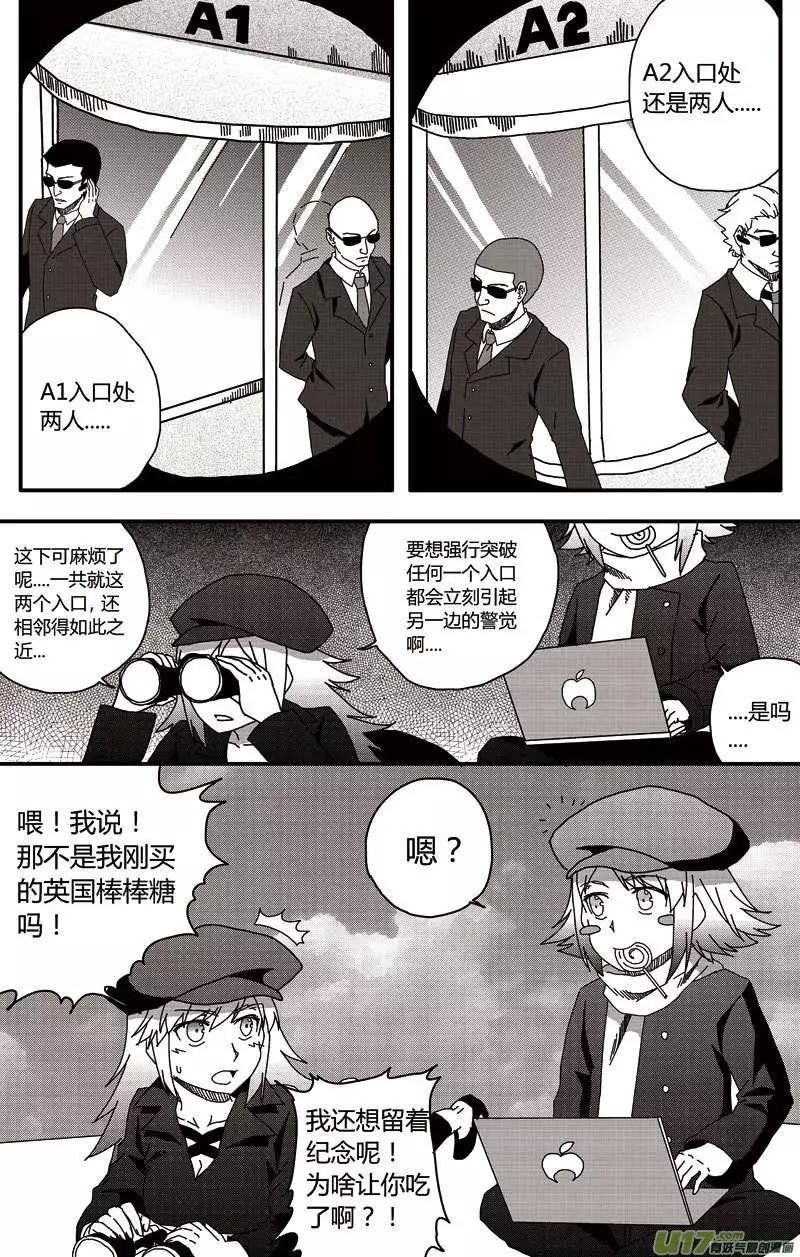 第16回 世界吸血鬼猎人会议