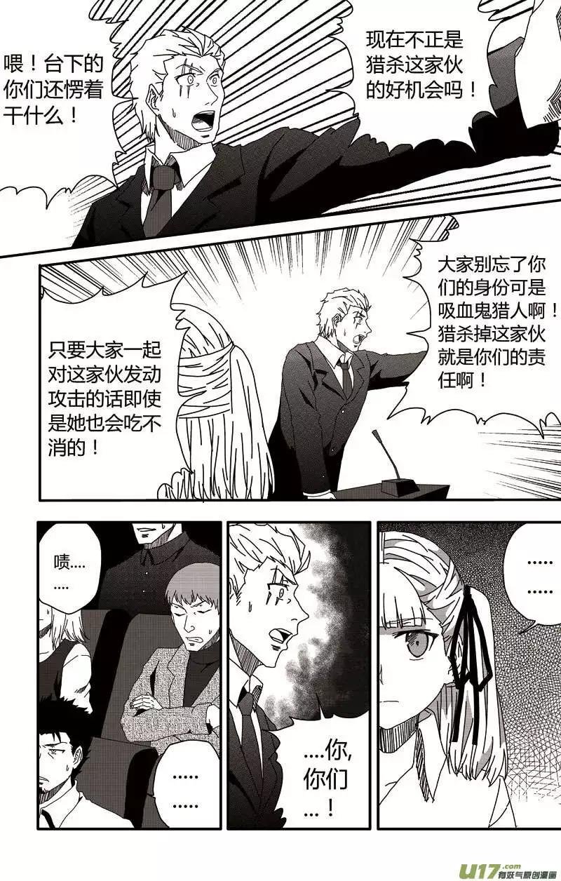 第17回 结束的会议与求救的男孩