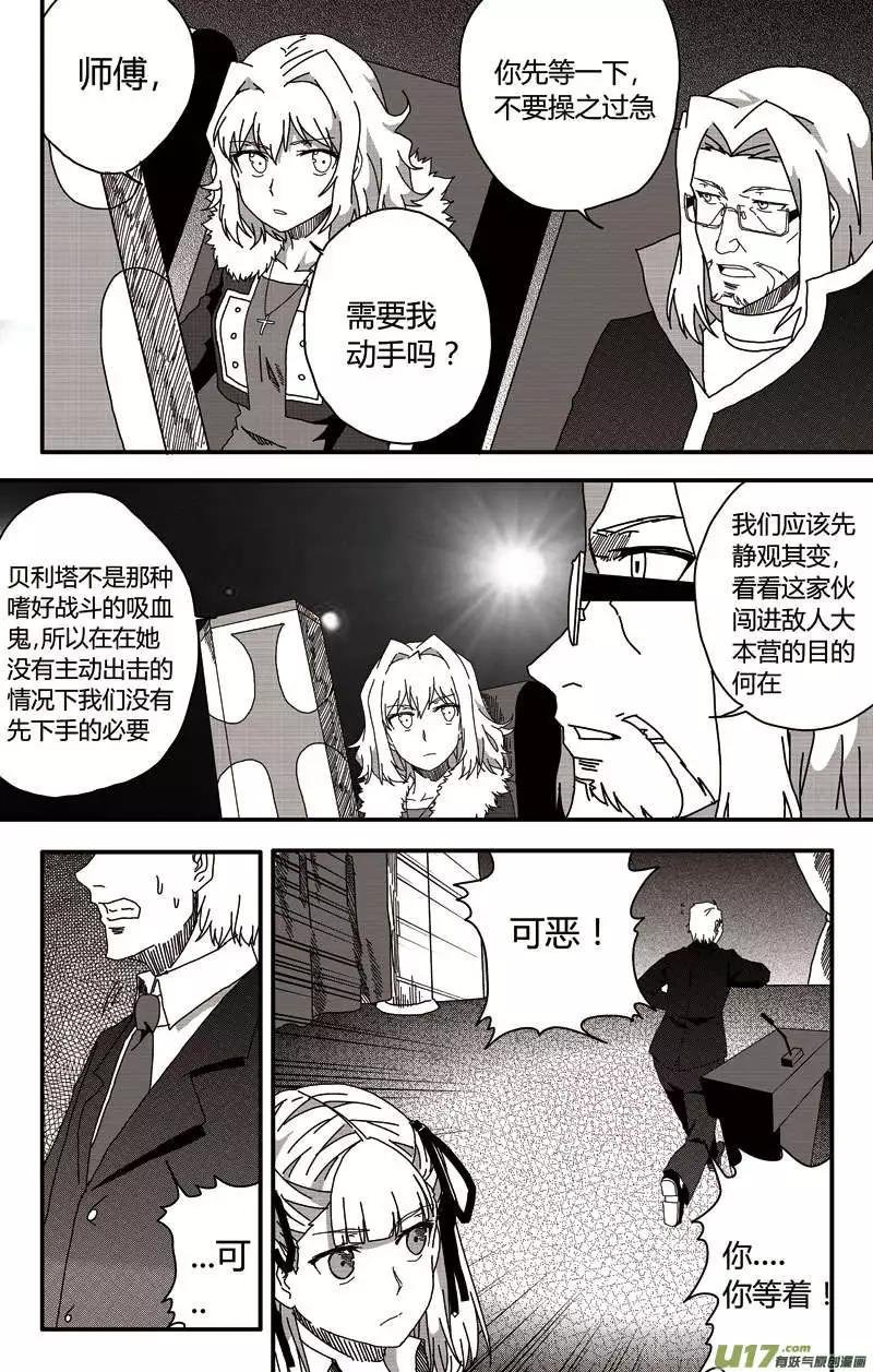 第17回 结束的会议与求救的男孩