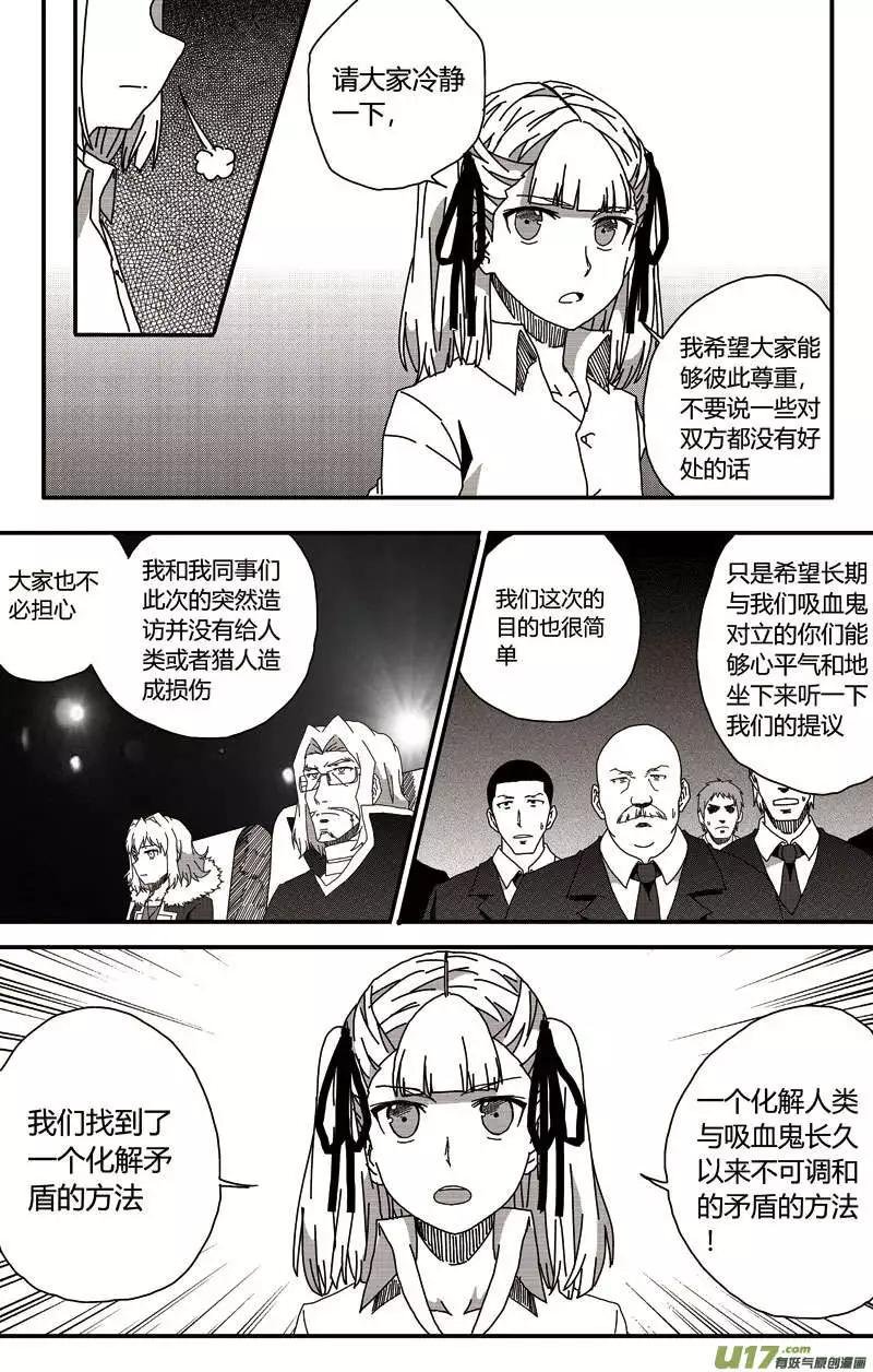 第17回 结束的会议与求救的男孩