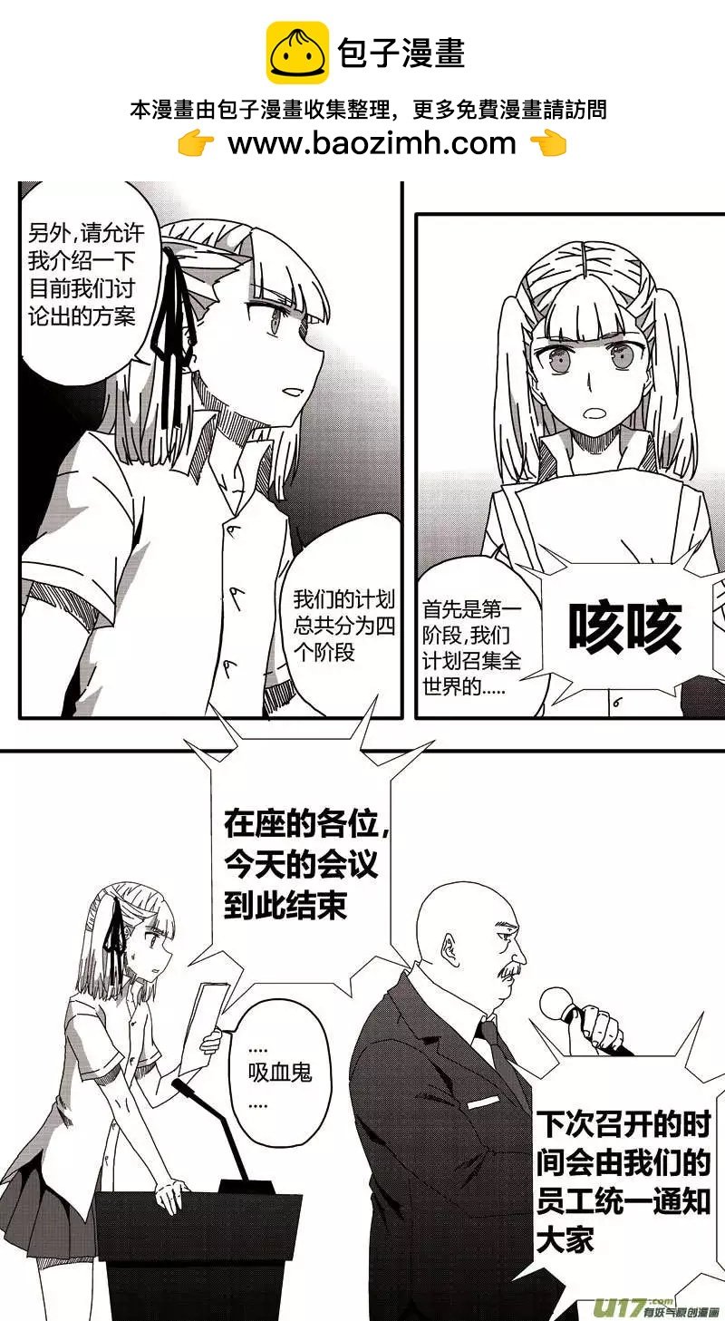 第17回 结束的会议与求救的男孩