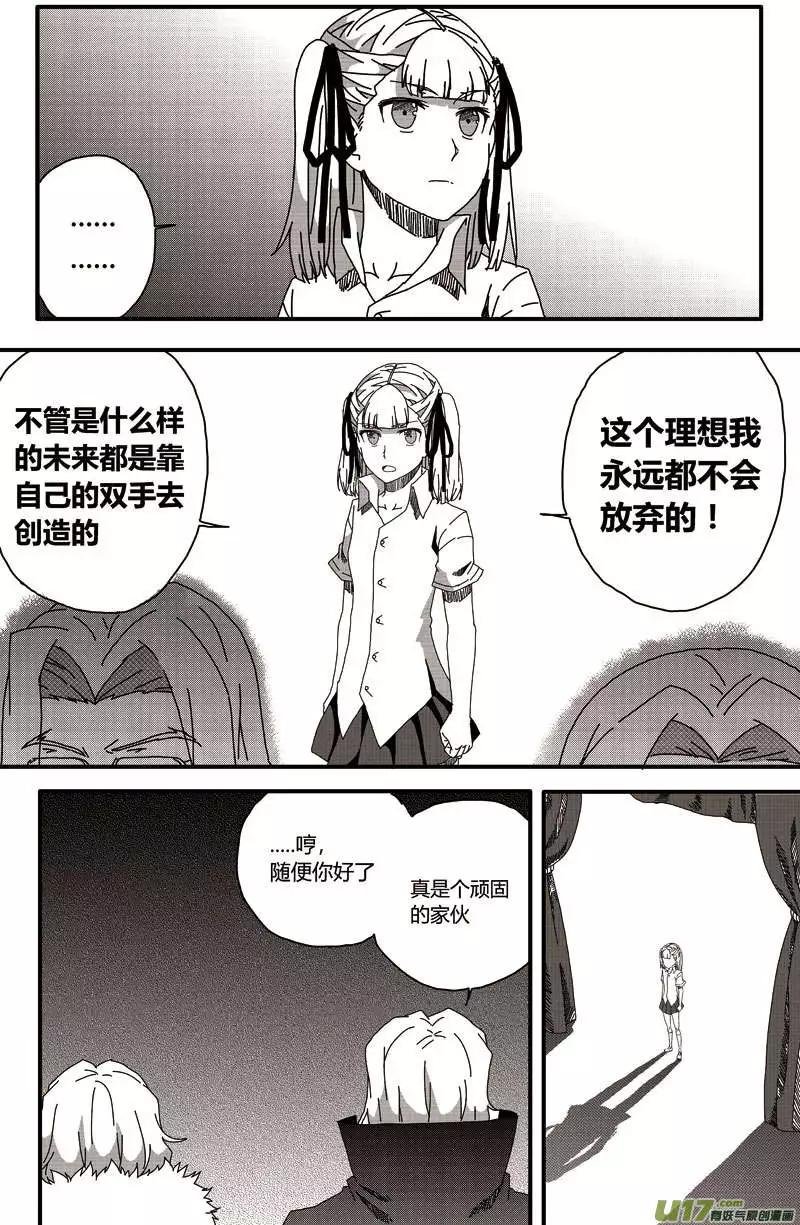第17回 结束的会议与求救的男孩