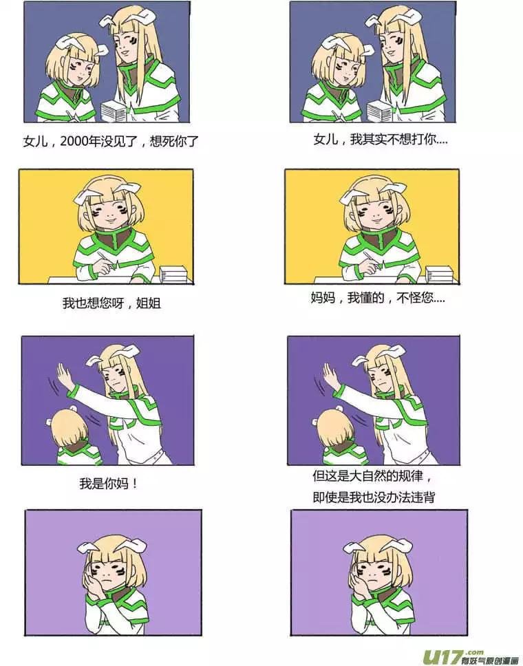 第17回 结束的会议与求救的男孩