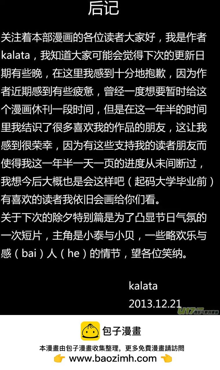 第17回 结束的会议与求救的男孩