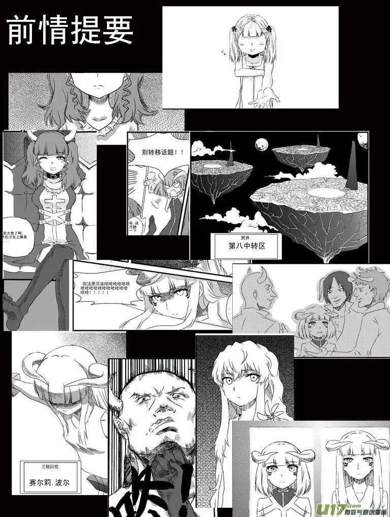 第2回 两千年前的灾难