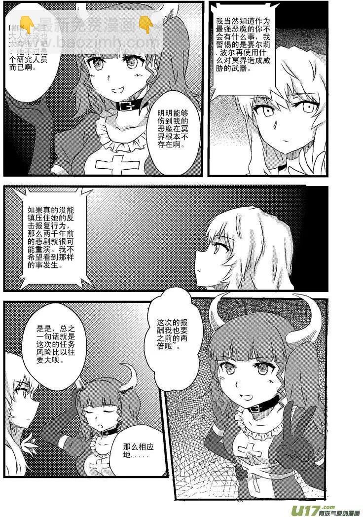 第2回 两千年前的灾难
