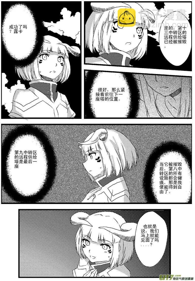 第2回 两千年前的灾难