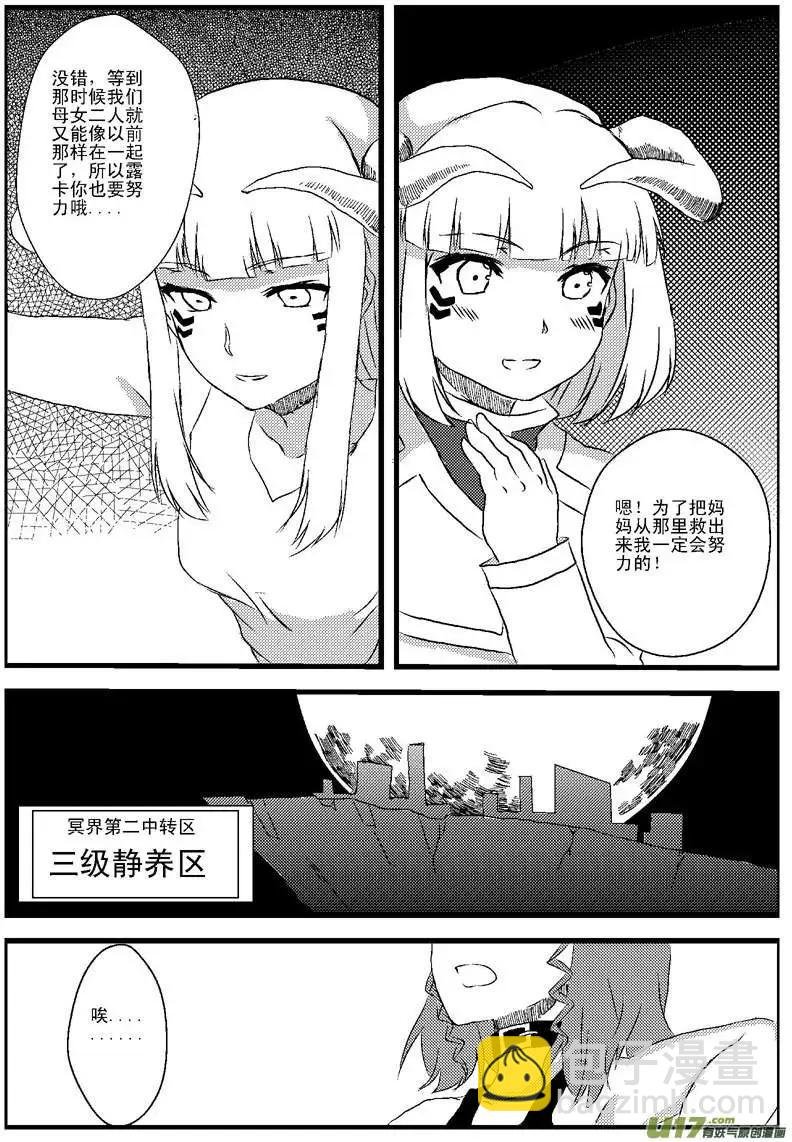 第2回 两千年前的灾难