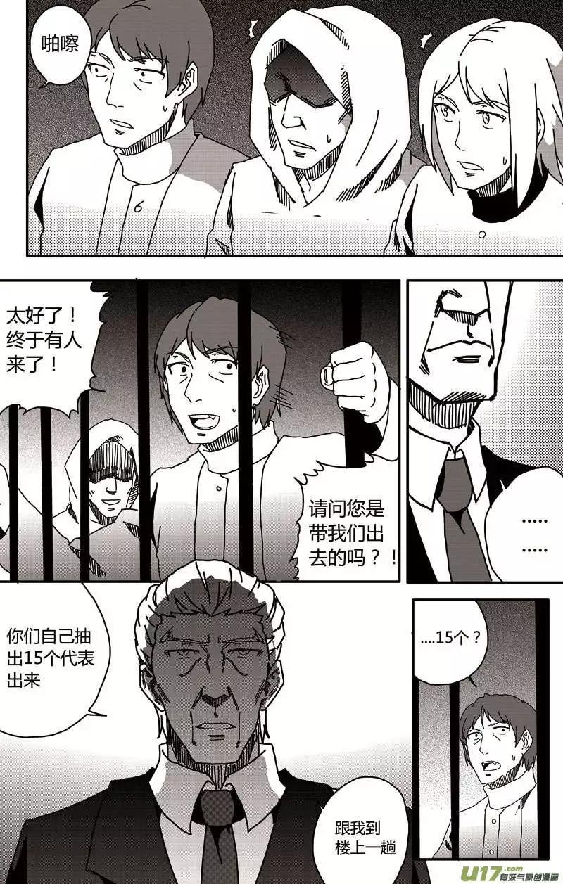 第18回 暗流涌动