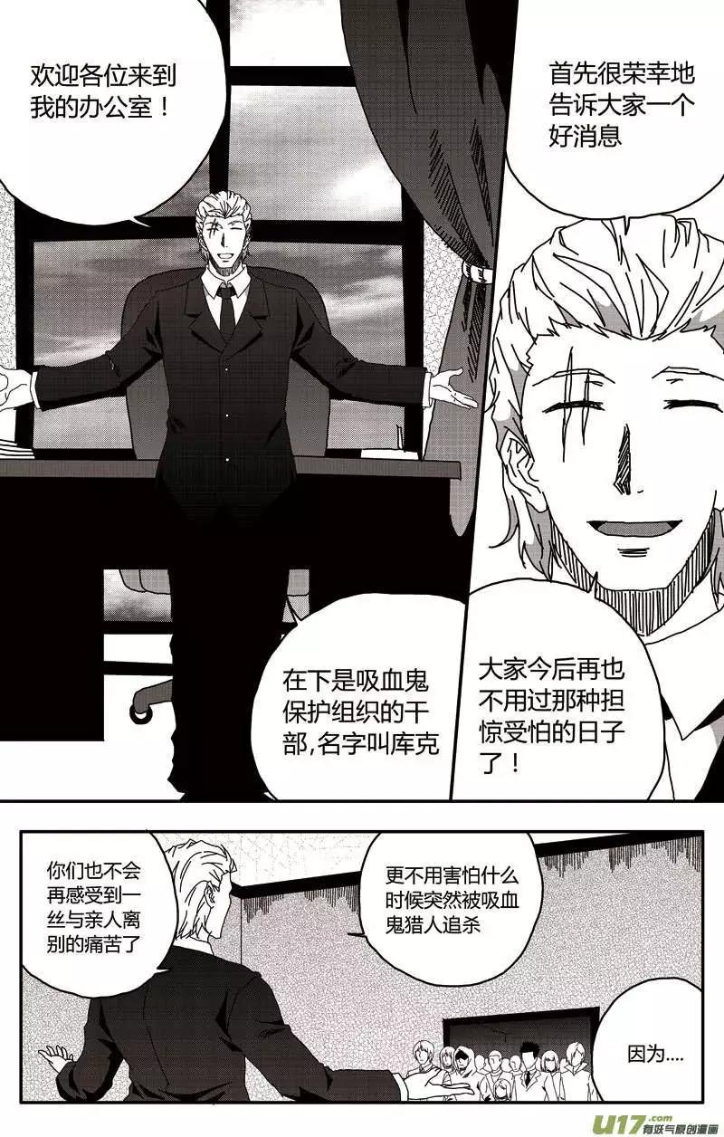 第18回 暗流涌动