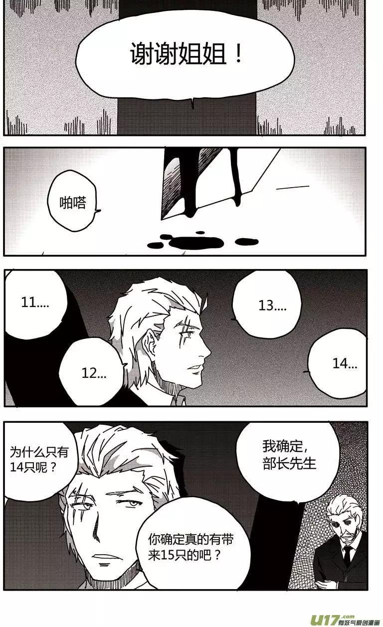 第18回 暗流涌动