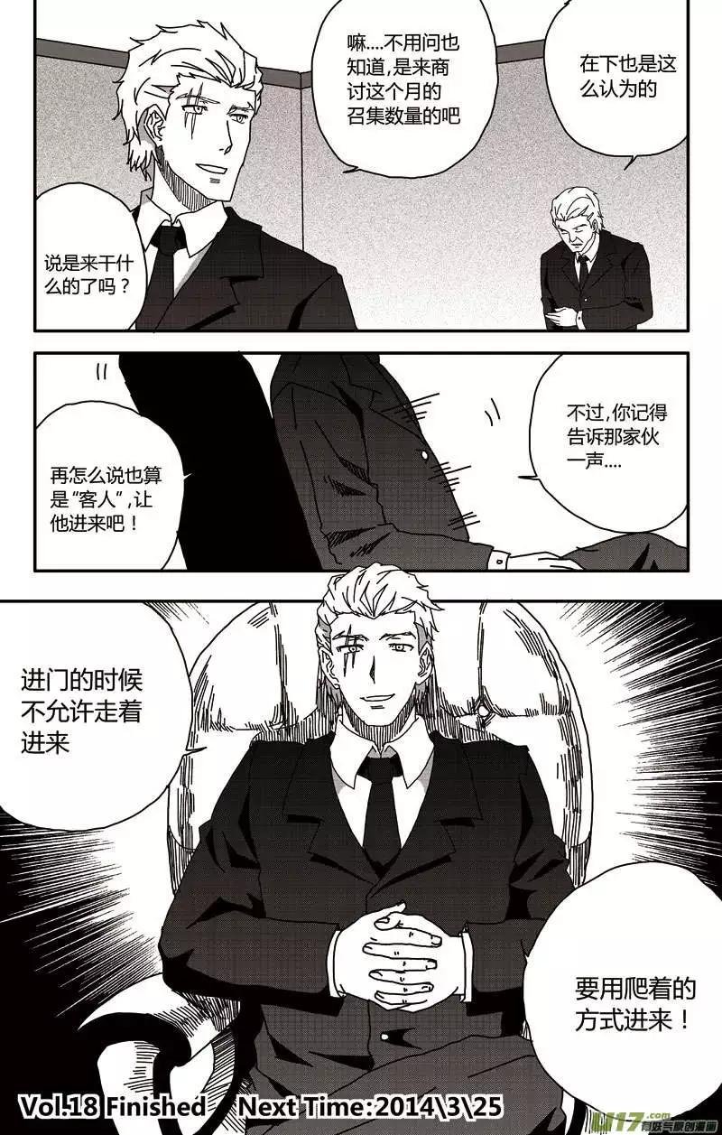 第18回 暗流涌动