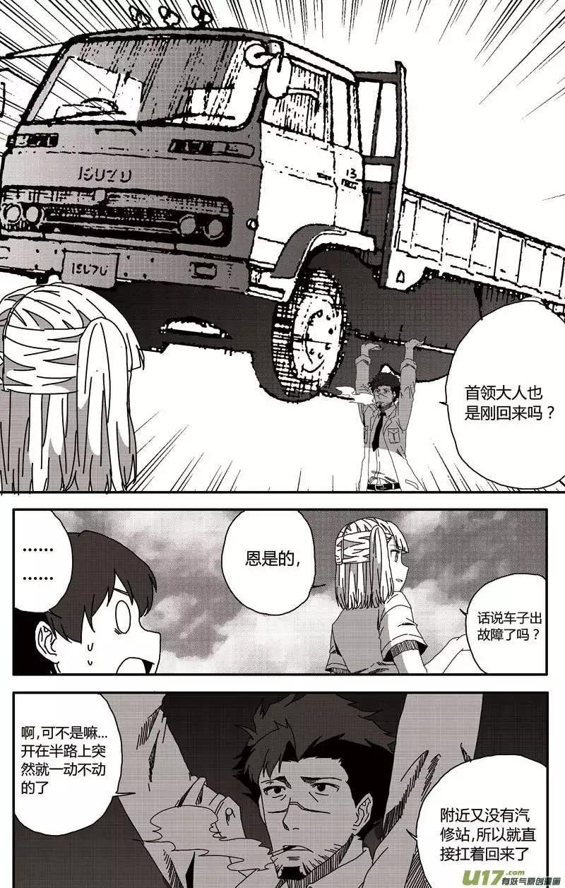 第19回 吸血鬼保护联盟
