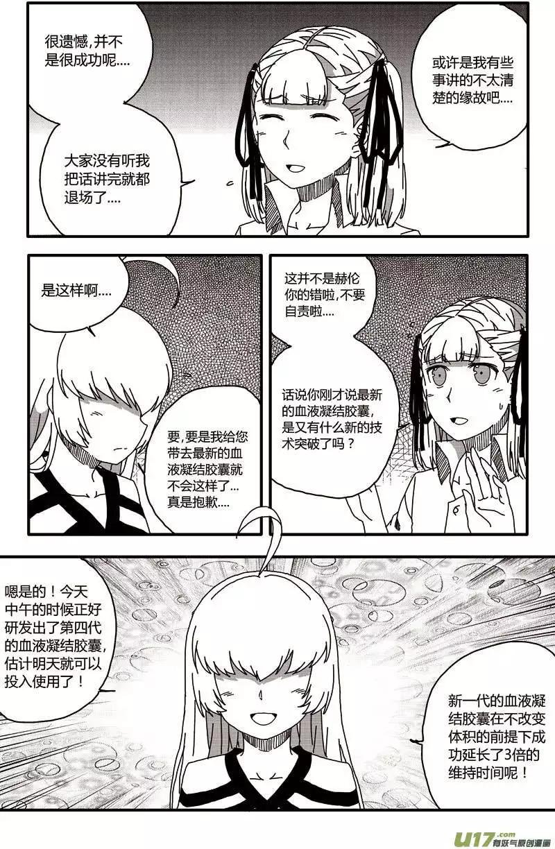 第19回 吸血鬼保护联盟